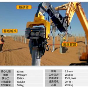 挖機改鑽機