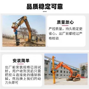 挖機改鑽（zuàn）機