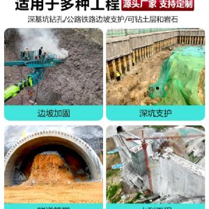 錨固鑽機