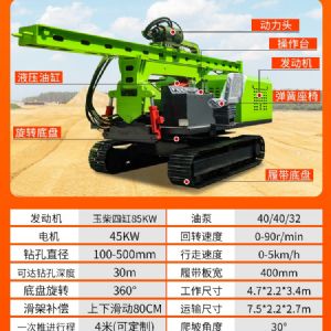 履帶式地基打樁機