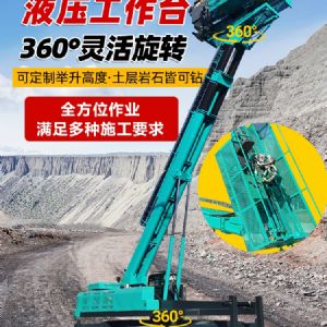 高舉護坡錨固鑽機