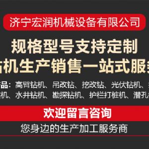 多功能錨固（gù）鑽（zuàn）機