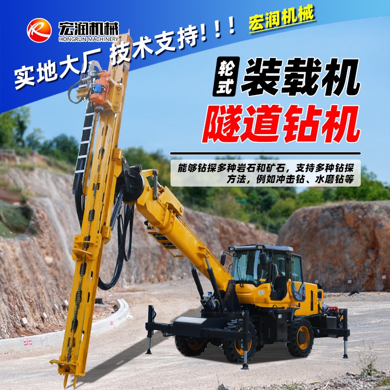 大扭矩隧道鑽（zuàn）機