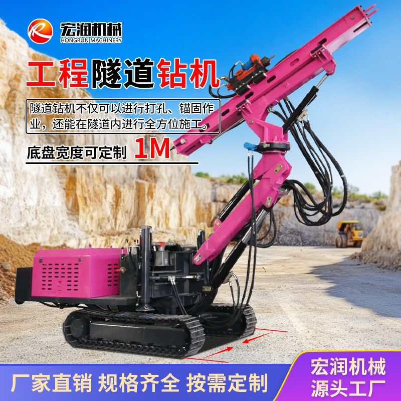 工程隧道鑽機（jī）