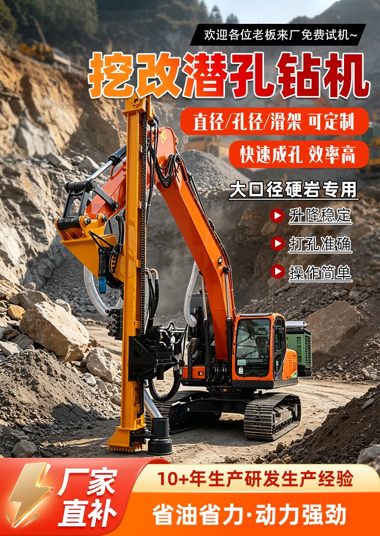 挖改螺（luó）旋鑽機