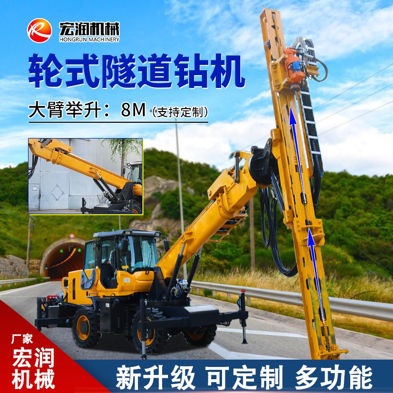 輪式隧道鑽機.jpg