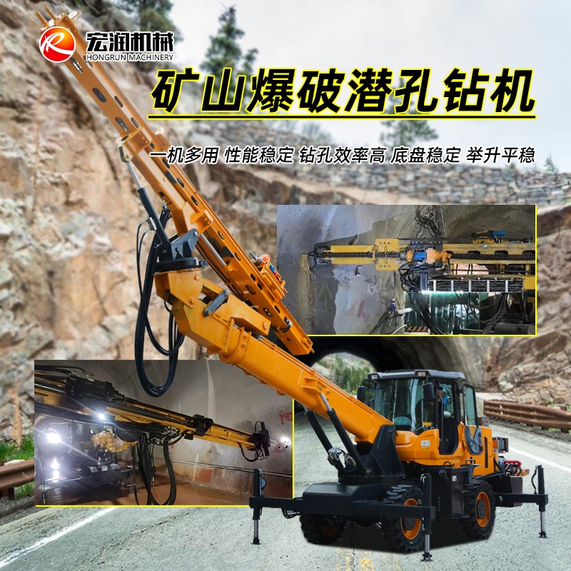 礦山（shān）爆破潛孔鑽機