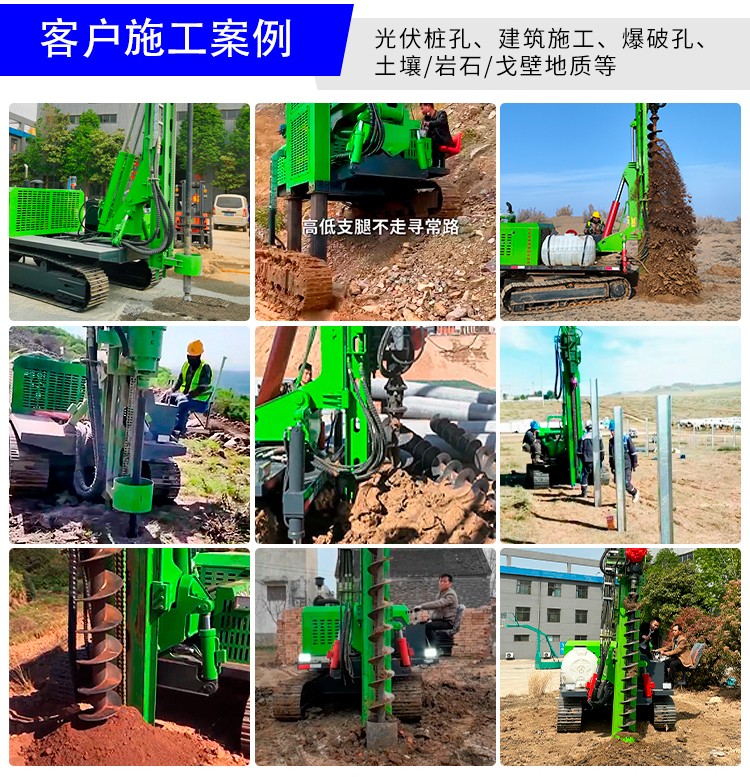全回轉光伏打樁機