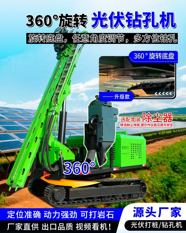 光伏打樁機