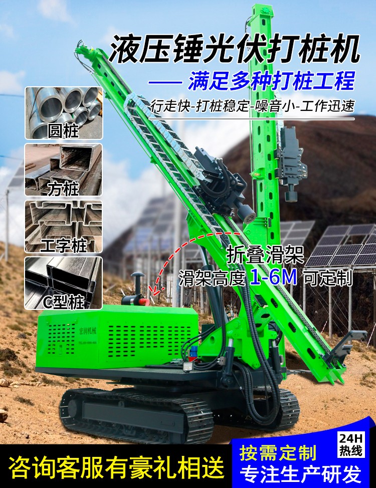 高原光伏太陽能鑽機