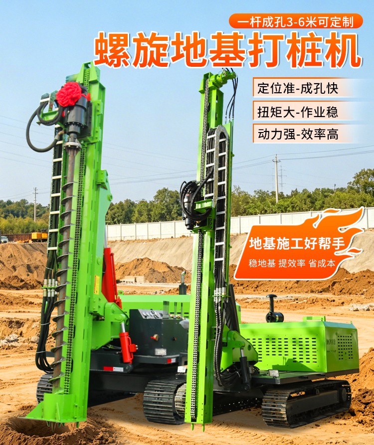 螺旋地基打樁（zhuāng）機定製