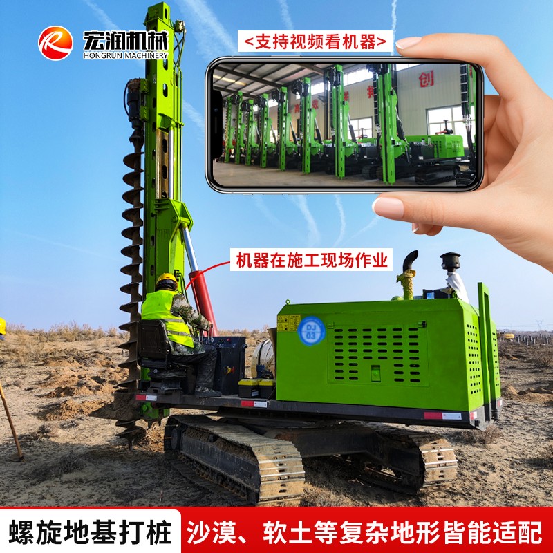 螺（luó）旋地（dì）基打樁機（jī）定製