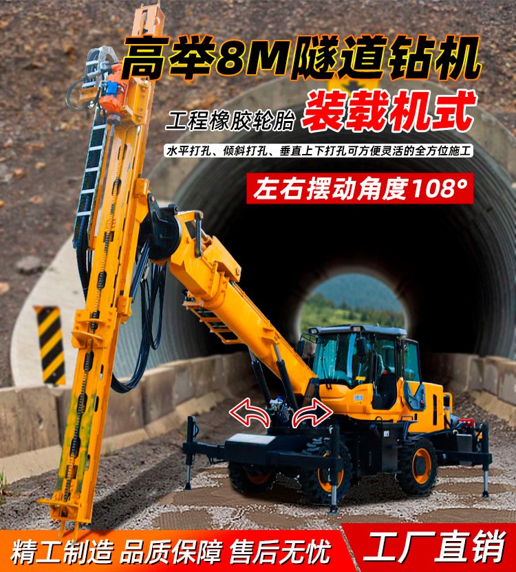 履帶式錨杆鑽機