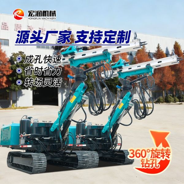 隧道支護鑽機，基坑支（zhī）護隧道鑽機廠家（jiā）直銷