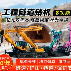 油電兩用隧道鑽機