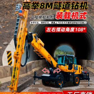 油電兩用隧（suì）道鑽機