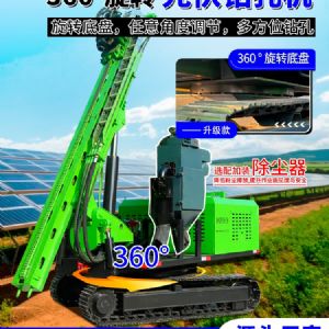 360°旋轉打樁機