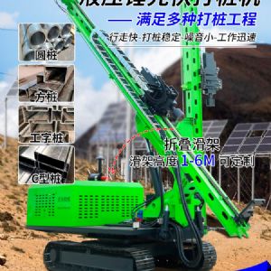 高支腿光伏打樁（zhuāng）機 