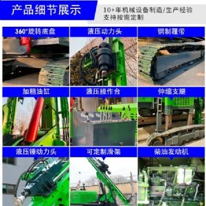 液壓錘款光伏打樁機