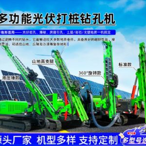 高原（yuán）光伏（fú）太陽能鑽（zuàn）機