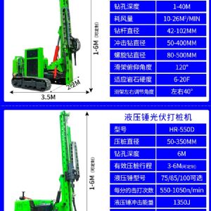 高原光伏太陽能鑽機