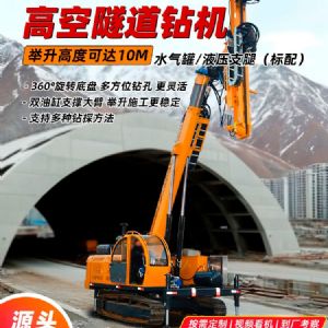 直（zhí）銷隧道鑽機，基坑隧道支護鑽（zuàn）機