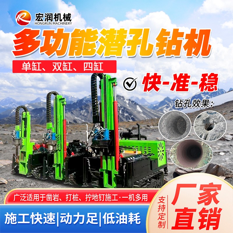 全液壓（yā）潛孔鑽機