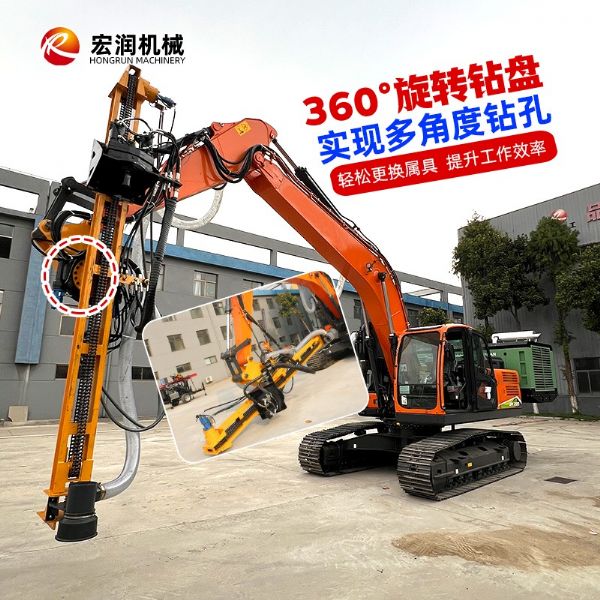 挖機改隧道鑽機（jī）