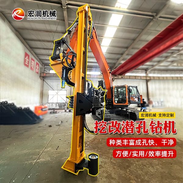 挖改爆破孔鑽機