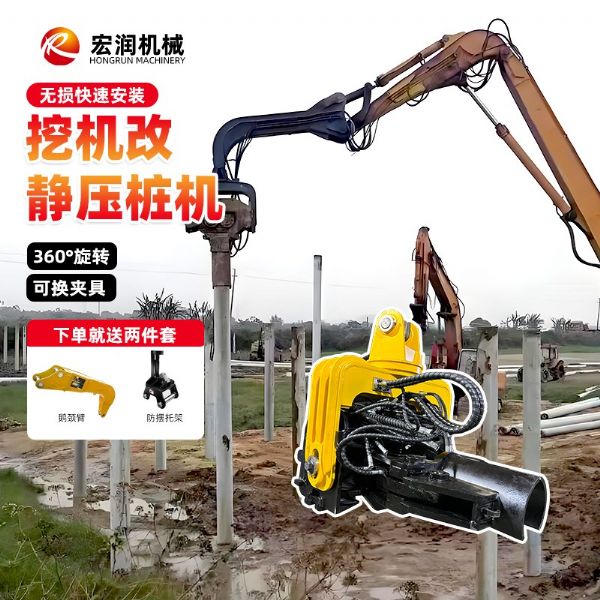 挖改光伏打樁機定（dìng）製