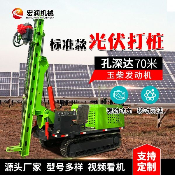 光伏（fú）工程（chéng）鑽孔機