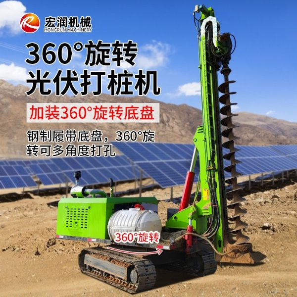 360°旋轉打（dǎ）樁機