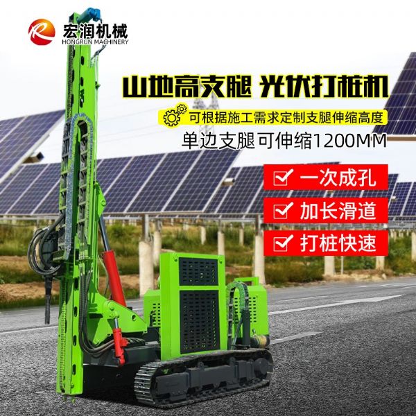 高支（zhī）腿光伏打樁機 