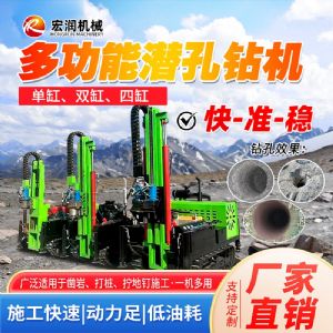 全液壓潛孔鑽機