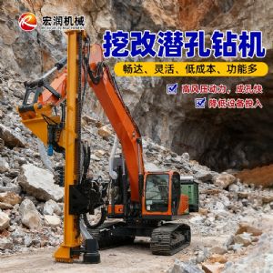 挖機改護坡鑽機