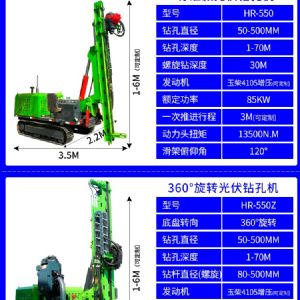 標準款光伏打樁機