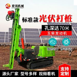 光伏工程鑽孔機
