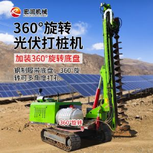 360°旋轉打樁機