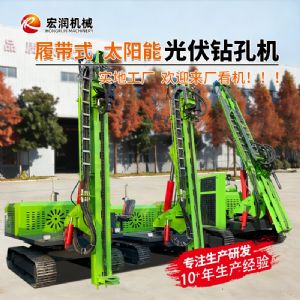 山地（dì）光伏打樁機