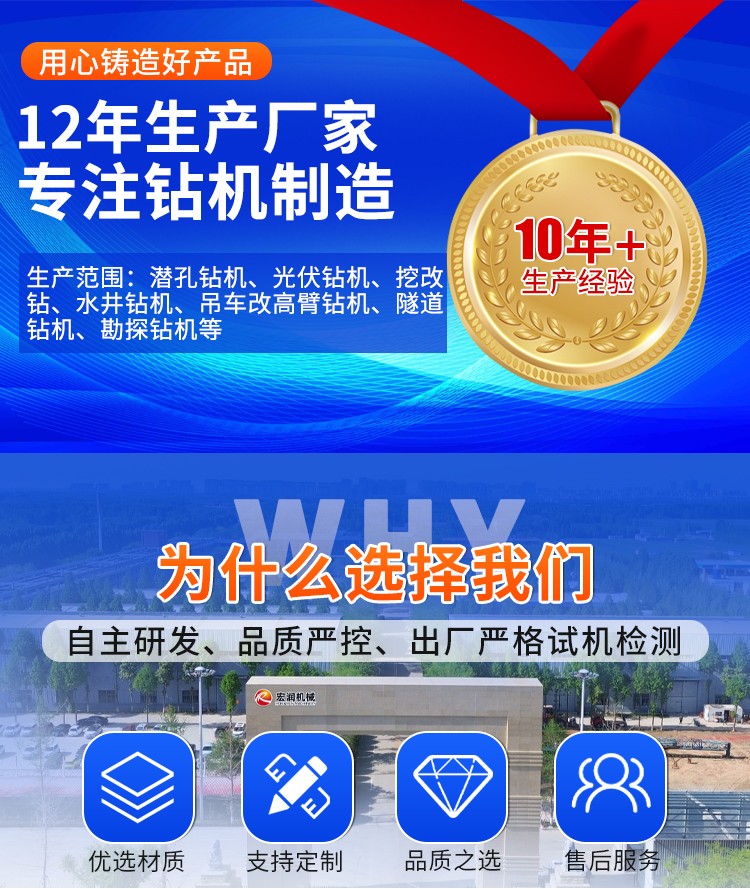 勘（kān）探鑽機詳情頁公司介紹.jpg