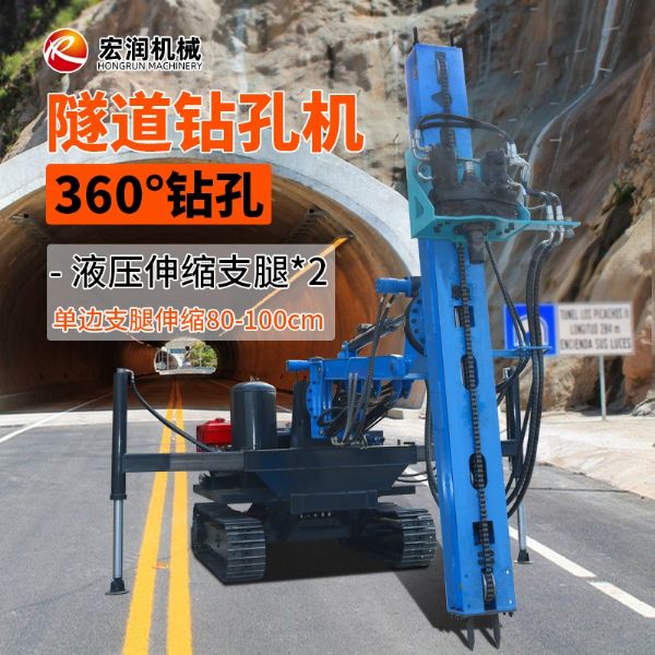 隧道鑽機