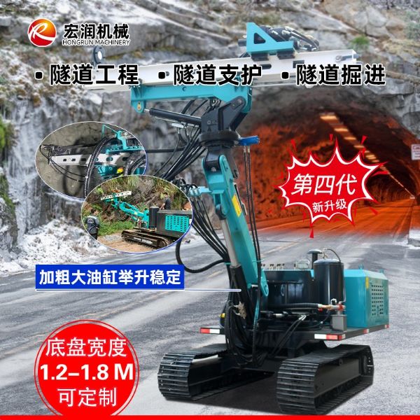 直銷（xiāo）隧道鑽機（jī），基坑隧道支護鑽機