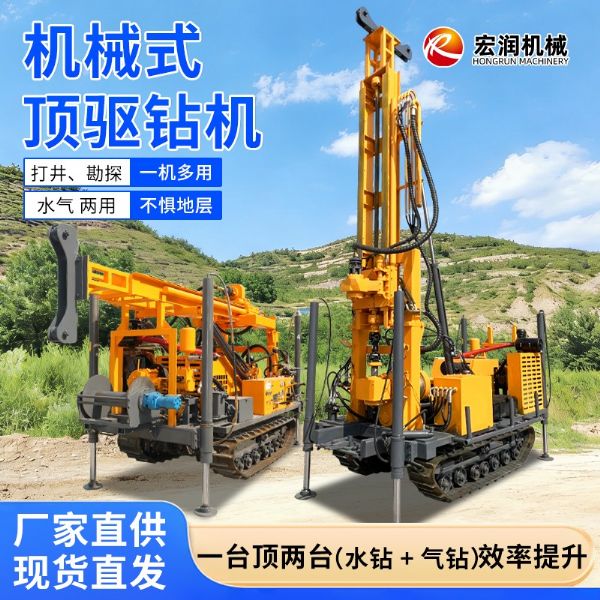 履帶環境取樣鑽機廠家