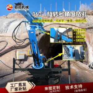 360°隧道鑽孔機