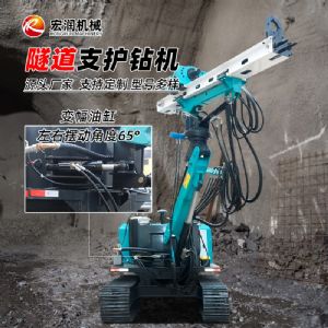 隧道支護鑽機（jī）