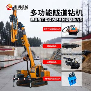 大扭矩（jǔ）隧道鑽機