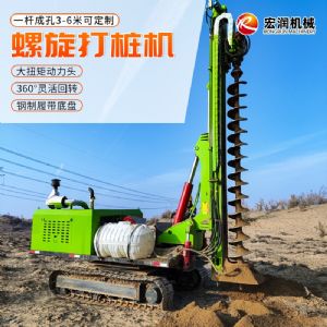 螺旋鑽孔機