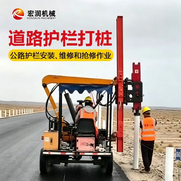 高速護欄打樁機