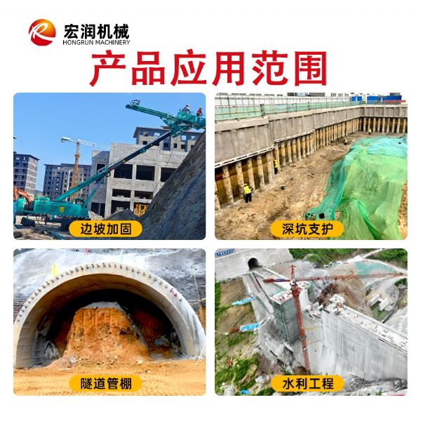 多功能錨固鑽機