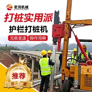 護欄立柱打樁機
